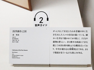 横山商店ギャラリー